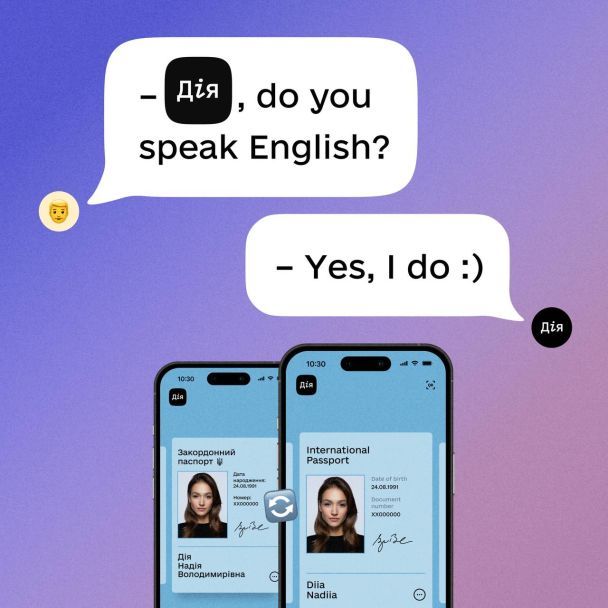 Англомовна версія документів / Фото "Дія"