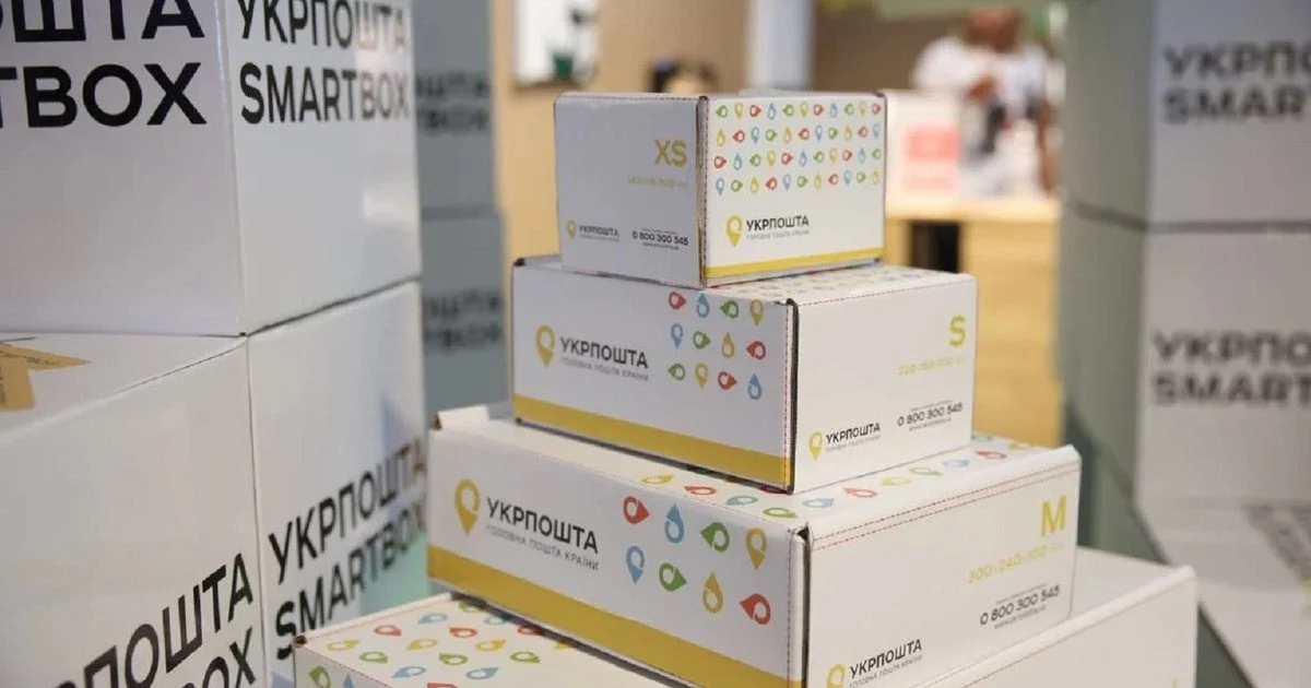 Посилки в "Укрпошті" Посилки в "Укрпошті"